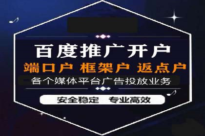 开户推广成本控制策略分享